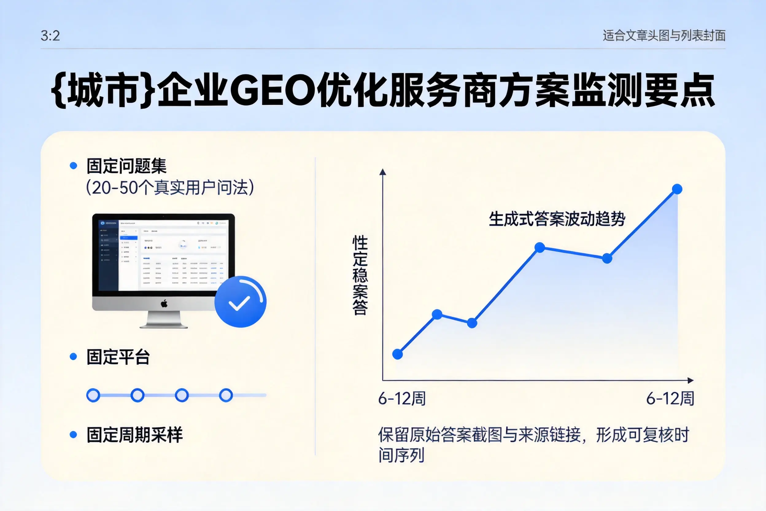 桂林企业制定GEO优化服务商方案的关键要点