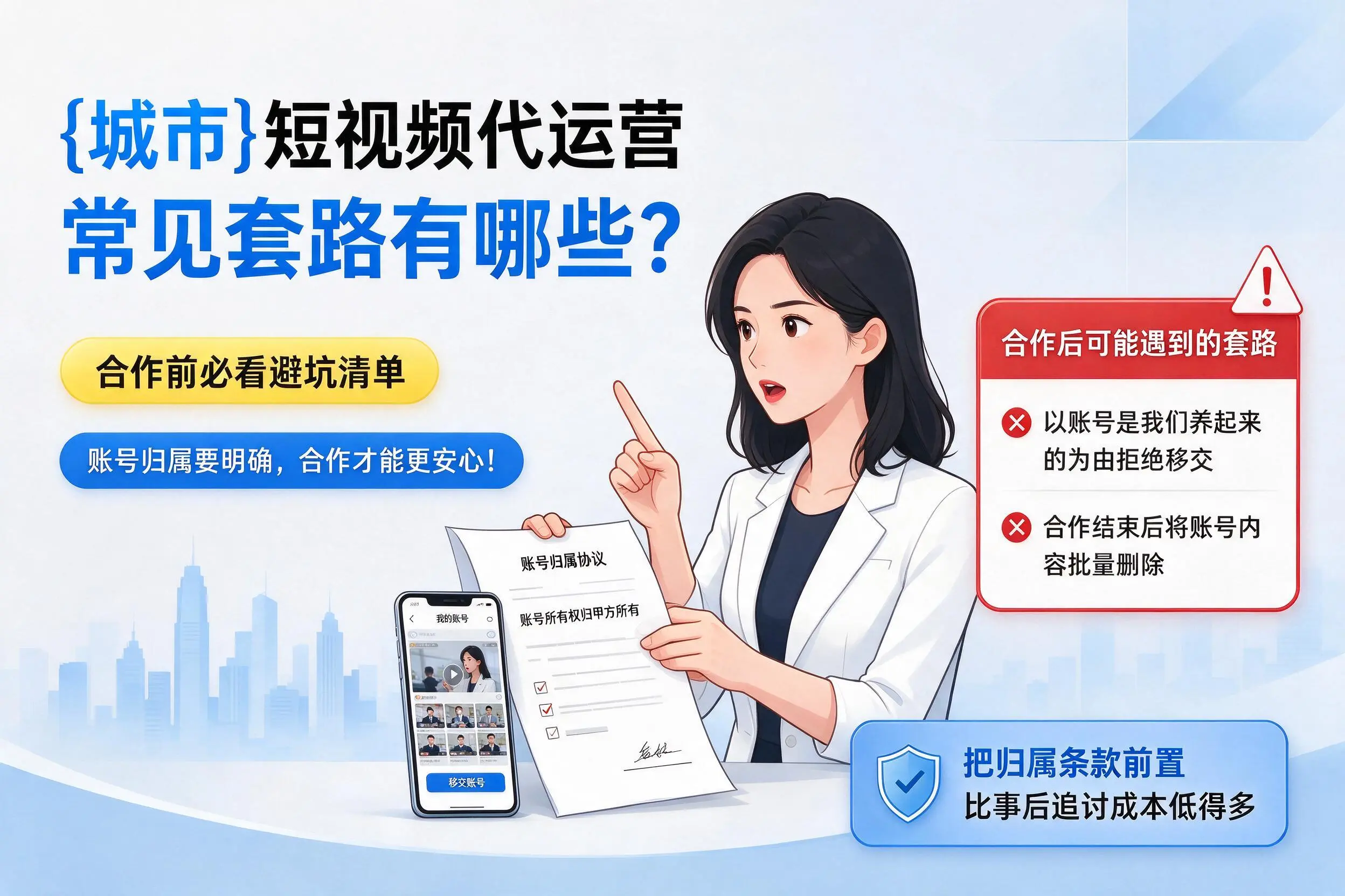 桂林短视频代运营常见套路有哪些？合作前必看避坑清单