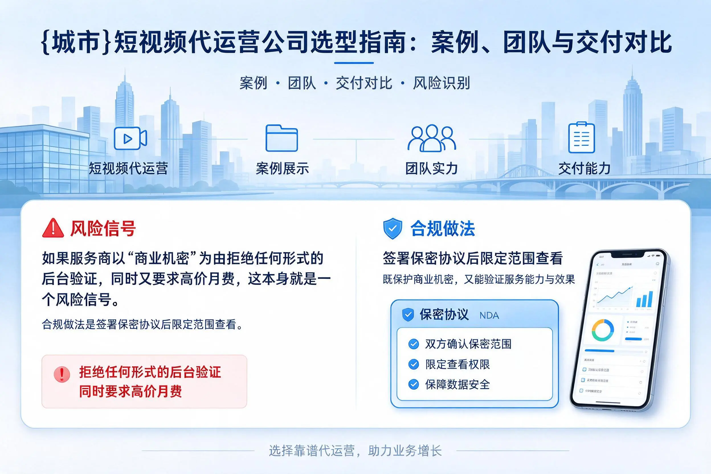 桂林短视频代运营公司选型指南：案例、团队与交付对比